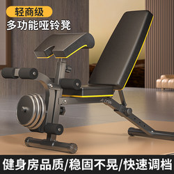 Dumbbell Bench, Multifunctional Sit-Up Board, Bird Fly Fitness Chair, Men's Professional Barbell Bench Press Bench, Preacher Bench for Home Use