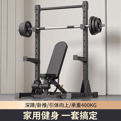 Squat Bench Press Rack Fitness Equipment Home Multifunctional Integrated Pull-Up Barbell Comprehensive Training Device Gantry Rack