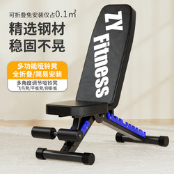 Lbk Dumbbell Bench Home Multifunctional Sit-Up Board Flying Bird Fully Foldable Fitness Chair Professional Barbell Bench Press Bench