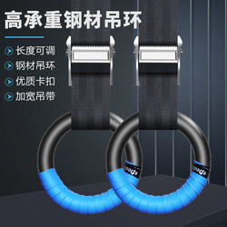 Steel Pull-Up Rings for Fitness, Home Use, Adults and Children, Indoor Horizontal Bar Pull-Up Rings, Lumbar Stretching Equipment