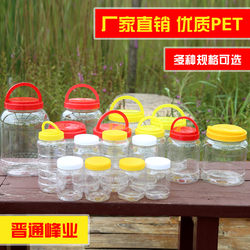 Honey 1000g storage jar honey bottle plastic bottle