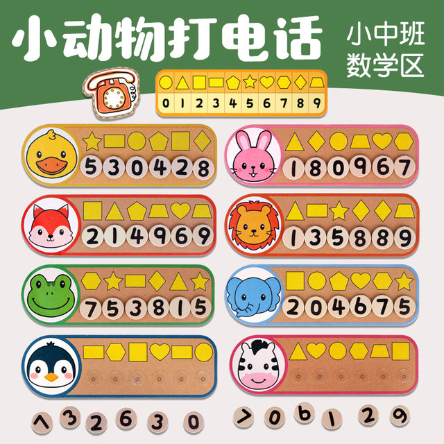 Animal calls, decoding, deciphering logical thinking, kindergarten, middle and large class puzzle area, math area, homemade toy teaching aids