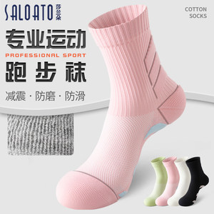 
Women's mid-calf running socks, pure cotton deodorant towel, thick-soled marathon special fitness women's professional sports socks