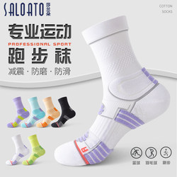 Professional Running Sports Socks for Women, Mid-Calf, Pure Cotton Towel Bottom, Marathon, Basketball, Fitness, Special Badminton Socks