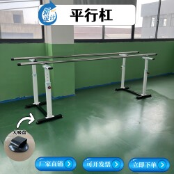 Parallel Bar Rehabilitation Equipment, Double Bar Training, Walking Balance Bar, Adjustable Legs, Home Use, Lower Limb Walking, Stroke
