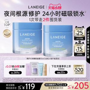 
[618 Carnival] Laneige Repair Hydrating Sleeping Mask 70ml Moisturizing, Soothing and No-Rinse Official Authentic