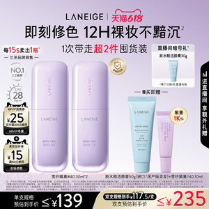 
[618 Carnival] Laneige Snow Gauze Isolating Makeup Primer, Sunscreen Primer, Color Correcting, Brightening, Concealer, and Lasting Makeup