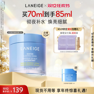 Lanzhi Hydrating Sleeping Mask 70ml Moisturizing Repair Brightening and Delicate Apply No Wash Official Authentic Product