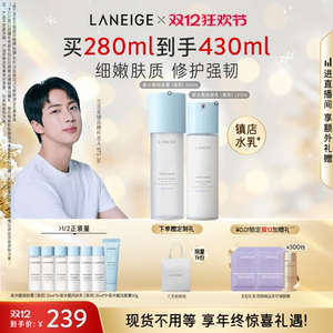 兰芝小蓝盾新水酷水乳护肤套装滋润保湿温和修护官方正品