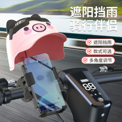 Electric vehicle mobile phone holder 2025 new takeaway rider motorcycle mobile phone holder electric vehicle sunshade navigation bracket