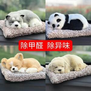 
Car ornaments, car interior accessories, simulated dog bamboo charcoal bag, car goodies, center console decorations, women's high-end sense, men's