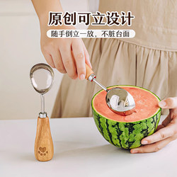 Ice Cream Scoop, Fruit Baller, Standable Ice Cream Spoon, Small Spoon for Eating Fruit and Watermelon, Specifically for Ice Cream