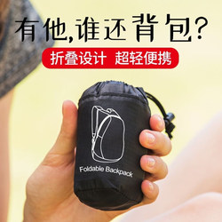 Travel Outdoor Bag, Sports Foldable Backpack, Large Capacity, Ultra-Light, Portable, Water-Repellent Skin Bag for Men and Women