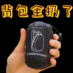 Foldable Backpack, Travel Outdoor Bag, Hiking Large-Capacity Men's Travel Bag, Ultra-Light, Portable, Water-Repellent Skin Bag