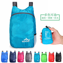 Backpack Outdoor Foldable Ultra-Light Hiking Travel Bag Sports Rafting Portable Waterproof Women's Backpack Men's Skin Bag