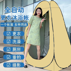Shower Tent for Outdoor Use, Portable and Convenient, Shower Tent for Changing Clothes, Mobile Fishing Toilet, Changing Room