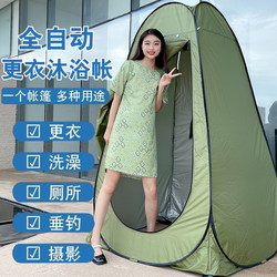 Fully Automatic Portable Folding Changing Room Shower Tent for Outdoor and Home Use, Thickened Bathing Tent, Shower Cover, Toilet