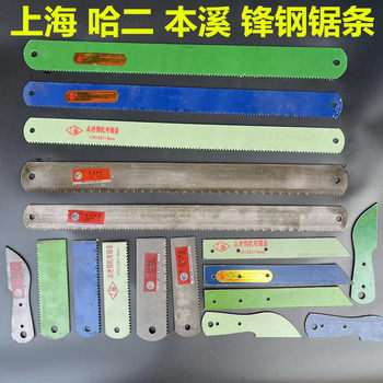 
Xiongshifeng hacksaw blade tool blank Shanghai saw blade Ha Erfeng hacksaw blade hss super hard blank grafting knife blank