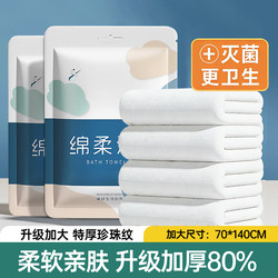 Disposable Bath Towel, Travel Individually Packaged Compressed Towel, Enlarged and Thickened, Essential Travel Supplies for Hotels, Portable