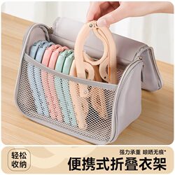 Travel Folding Clothes Hanger, Portable Storage Essentials, Travel Must-Have Gadget, Hotel Clothes Drying Rack