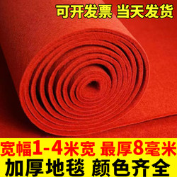 Thickened Red Carpet for Commercial Use, Full Coverage for Opening of Stores, Stage, Long-Term Use, Thickened Non-Slip and Wear-Resistant Red Carpet