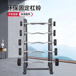 Fixed Barbell Home All-In-One Set with Storage Rack, Gym Professional Commercial Straight Bar, Curved Bar, Rubber-Coated Barbell