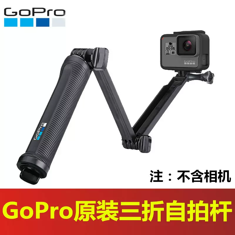 Gopro10 98原装三折杆3 Way 三向 调节臂max三脚架自拍杆