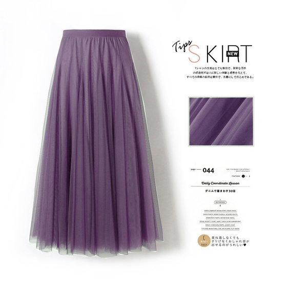 Net yarn skirt skirt women's high waist thin A -line pleated autumn winter yarn skirt in the long fairy skirt

