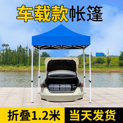 Car-Mounted Four-Legged Tent, Outdoor Stall-Specific Rain Shelter, Sunshade, Four-Corner Tent, Portable Folding Umbrella, Telescopic Rainproof Canopy