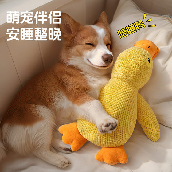 
Cross-border dog toys pet plush sound doll duck small medium and large dog grinding teeth and biting cat and dog supplies