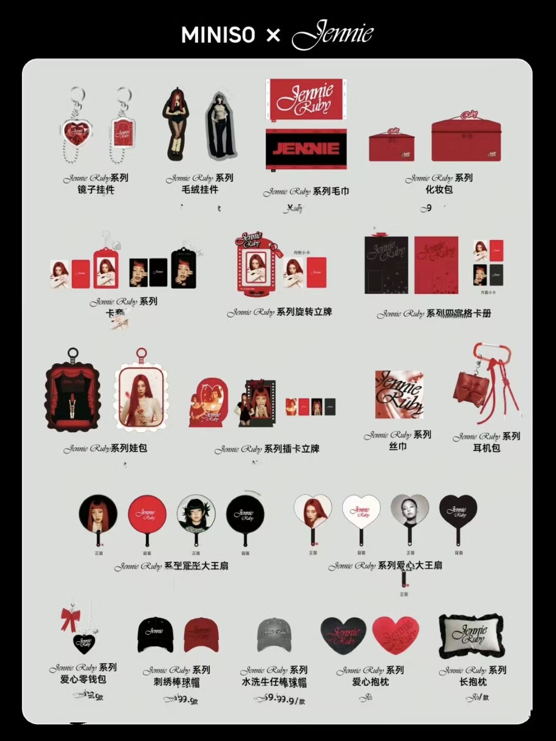 正版名创优品×JENNIE联名限时快闪金珍妮毛绒挂件镜子立牌帽公仔