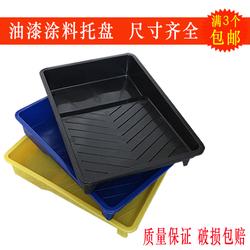 8-inch 9-inch 10-inch Paint Coating Tool Tray 4-inch 7-inch Roller Brush Plastic Tray Art Paint Container