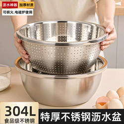 304 Stainless Steel Basin, Vegetable Washing Basin, Household Draining Basin, Dough Mixing Basin, Rice Washing Strainer, Sieve Basket, Draining Basket, Water Filtering Basket