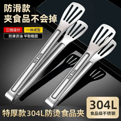 304 Stainless Steel Food Tongs for Home Use, Steak Frying, Barbecue Tongs, Kitchen Grilling Tongs, Anti-Scald Tongs, Bread Food Tongs
