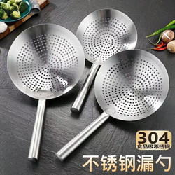 304 Stainless Steel Skimmer Large Strainer Kitchen Noodle Scoop Commercial Strainer Household Skimmer Oil Draining Net