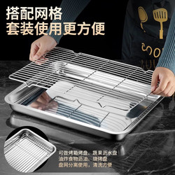 304 Stainless Steel Square Tray with Mesh Oil-Draining Rack, Tray, Draining Tray, Oil-Filtering Tray, Bread Baking Drying Rack, Barbecue Rack