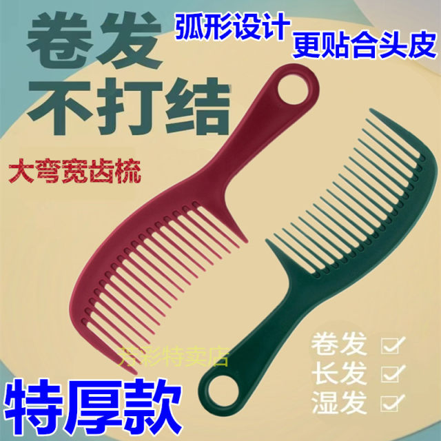 Large-tooth comb high temperature resistant comb thick and thick teeth ...