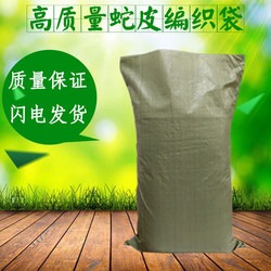 Green Express Woven Bag Snakeskin Bag Waterproof Bag Moving Bag 100X120 Woven Bag White Woven Bag 