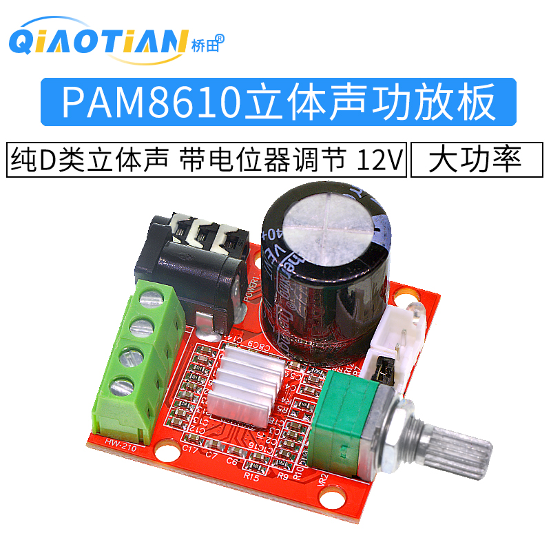 PAM8610 ̴    12V 10W  Ŭ D ׷   ( )-
