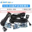 AJ-SR04M K tích hợp mô-đun siêu âm hai đầu radar đảo chiều siêu âm sóng vuông không thấm nước Cảm biến