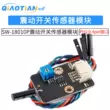 SW-18010P mô-đun cảm biến chuyển đổi rung mô-đun rung mô-đun giao diện PH2.0-4pin Cảm biến