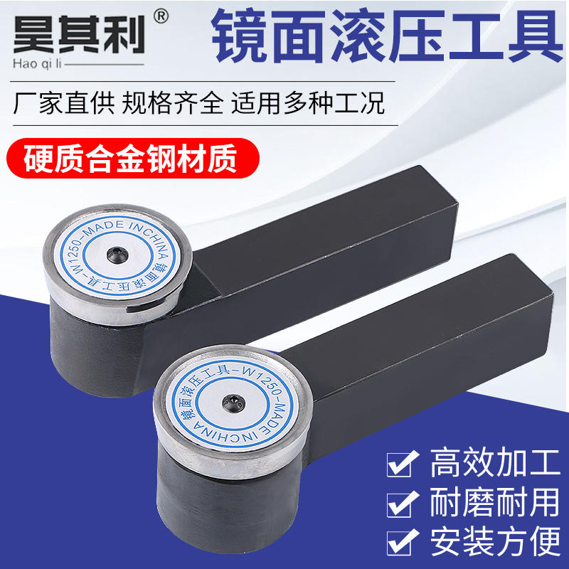 外径合金单滚型外圆滚压刀镜面滚光刀反刀大内孔可修磨滚轮压光刀-淘宝网