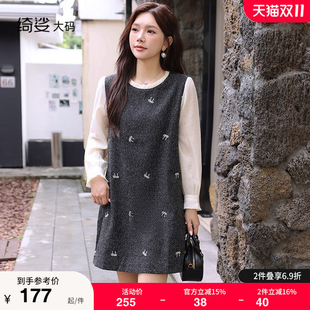 Qisao women's autumn and winter new style embroidered small fragrant style waist-cinching A-line skirt covers the flesh and makes fat MM large size dress