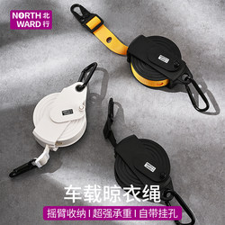 Car-Mounted Clothesline, Multifunctional Clothes Drying Rack for Cars, Self-Driving Camping, Hotel Travel, Clothes Drying Gadget