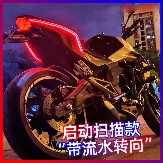 Motorcycle Tail Modification Project Chunfeng motorcycle flowing water turn signal modification accessories ...