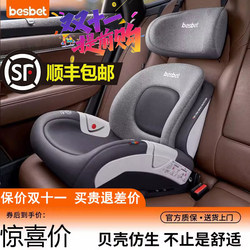 Besbet Kids Safety Seat Booster Cushion 3-12 Years Old Kidsren's Car Seat Portable