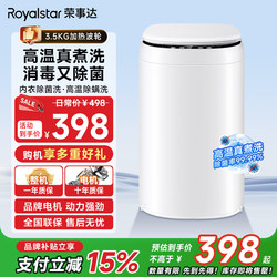 Royalstar Maternal and Infant Washing Machine, All-In-One Washing and Drying Machine for Underwear, Fully Automatic, High-Temperature Boiling and Sterilization, Mini Household Appliance