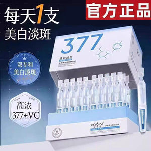 
377 Whitening and lightening spots and sprinkling essence Niacinamide vc arbutin brightens and removes yellowing to improve dullness and moisturizing