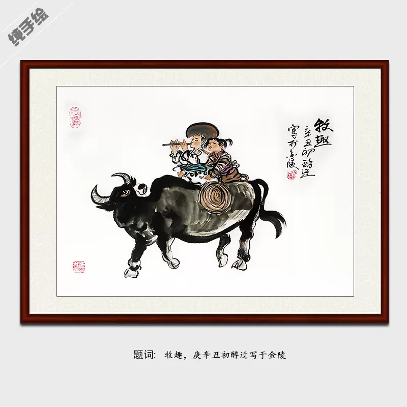 中国古美術・純手描き牧牛図三尺画芯・水墨画・李可染印款・書道品・宣紙・带水印 中国古美術・純手描き牧牛図三尺画芯・水墨画・李可染印款・書道