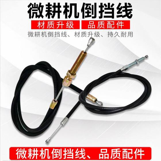 
Reverse gear line reverse gear handle micro tillage accessories collection 170-173-178-186-188-192 universal type